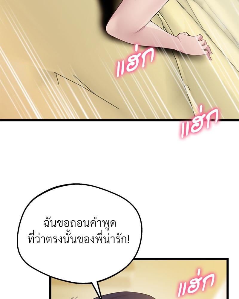 Tutoring the Lonely Missus – Tutoring the Lonely Missus – ตอนที่ 13 หน้า 48