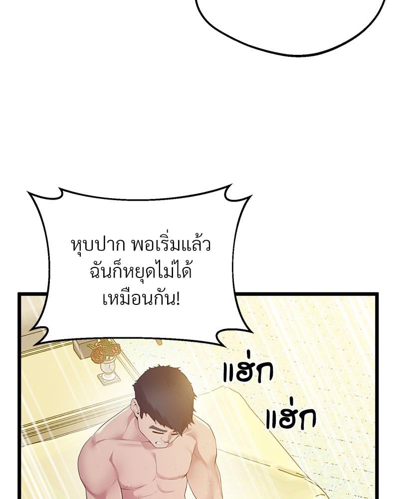 Tutoring the Lonely Missus – Tutoring the Lonely Missus – ตอนที่ 13 หน้า 50