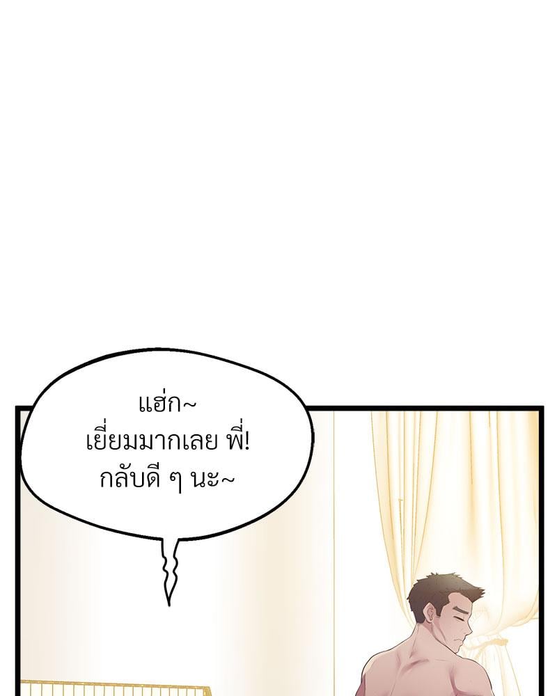 Tutoring the Lonely Missus – Tutoring the Lonely Missus – ตอนที่ 13 หน้า 59