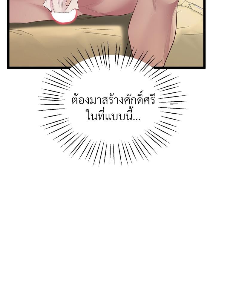 Tutoring the Lonely Missus – Tutoring the Lonely Missus – ตอนที่ 13 หน้า 62