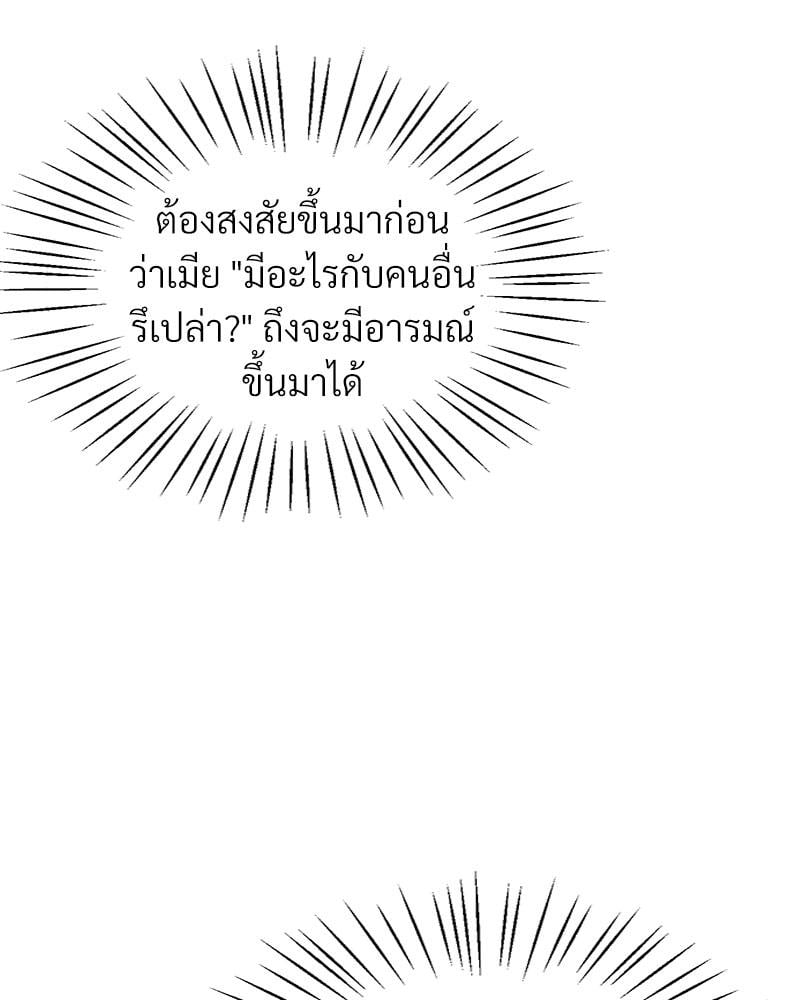 Tutoring the Lonely Missus – Tutoring the Lonely Missus – ตอนที่ 13 หน้า 63
