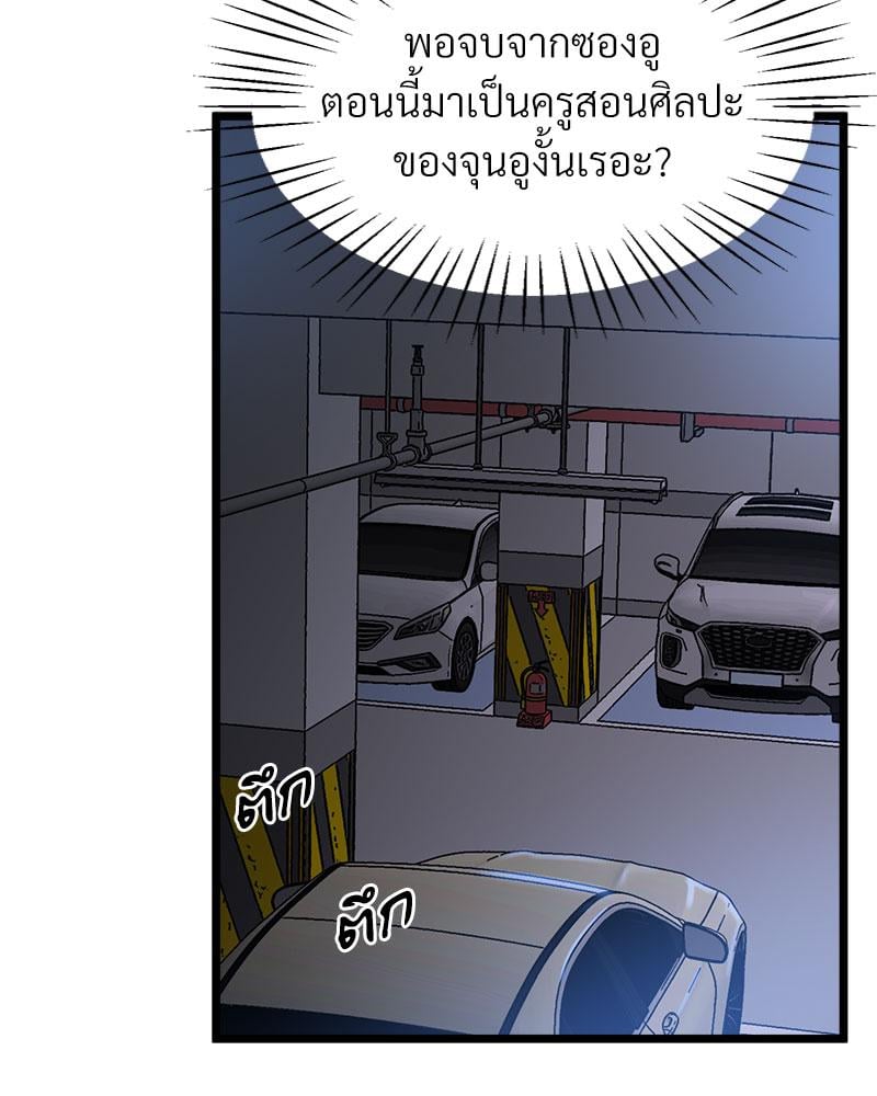 Tutoring the Lonely Missus – Tutoring the Lonely Missus – ตอนที่ 13 หน้า 64