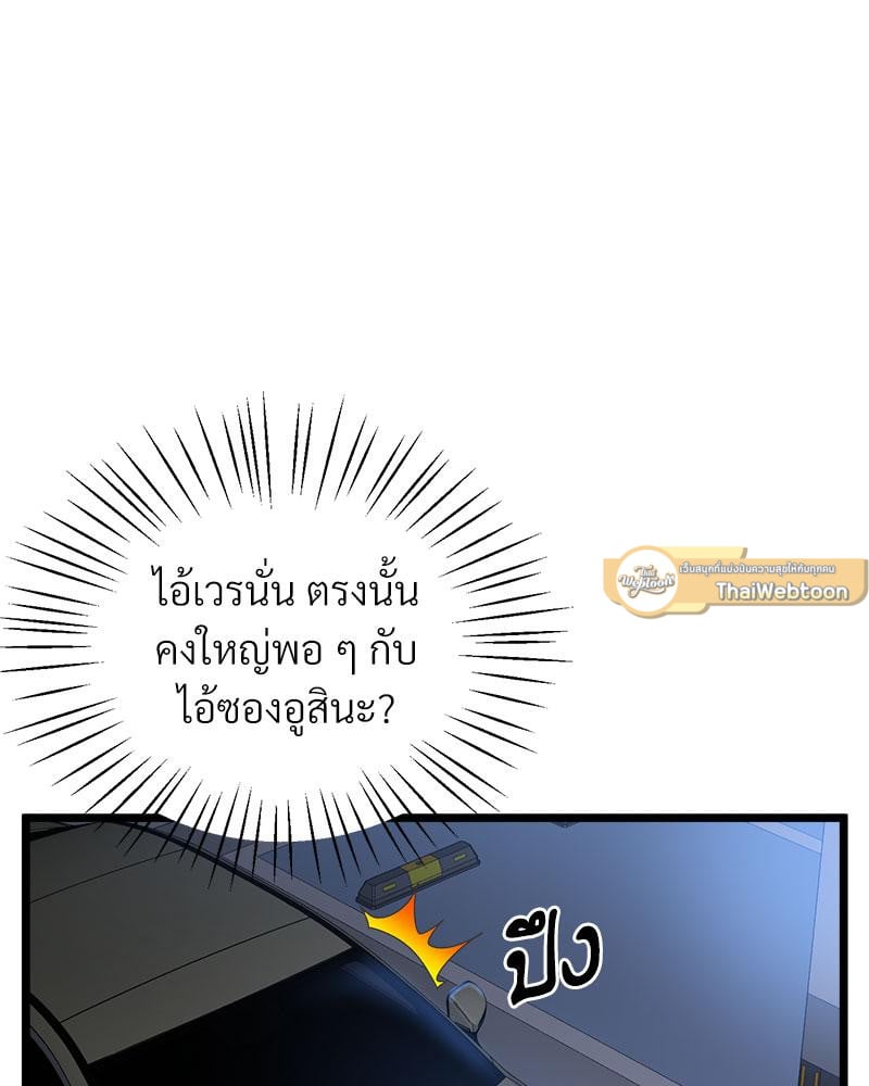 Tutoring the Lonely Missus – Tutoring the Lonely Missus – ตอนที่ 13 หน้า 65