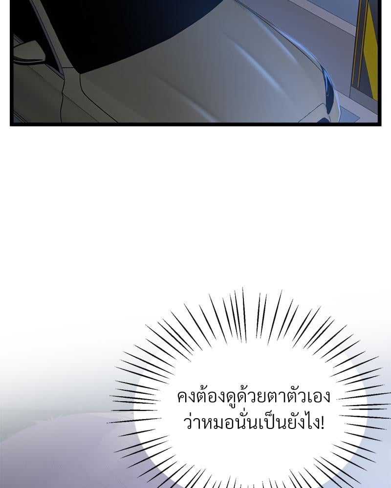 Tutoring the Lonely Missus – Tutoring the Lonely Missus – ตอนที่ 13 หน้า 66