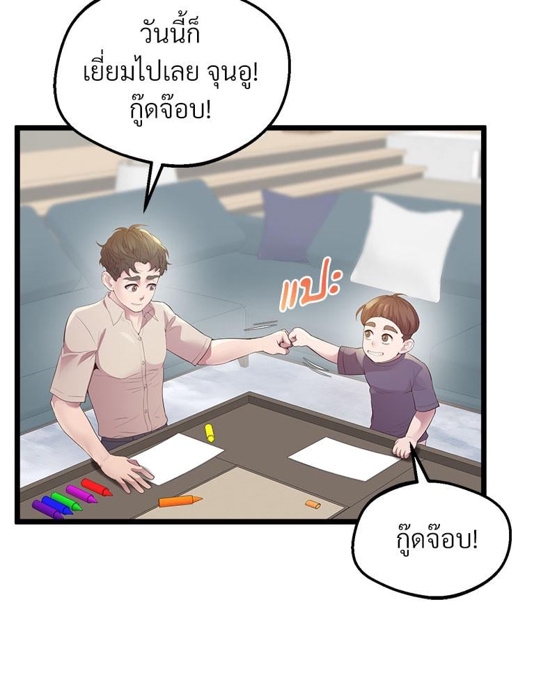 Tutoring the Lonely Missus – Tutoring the Lonely Missus – ตอนที่ 13 หน้า 73