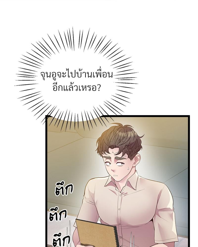 Tutoring the Lonely Missus – Tutoring the Lonely Missus – ตอนที่ 13 หน้า 74