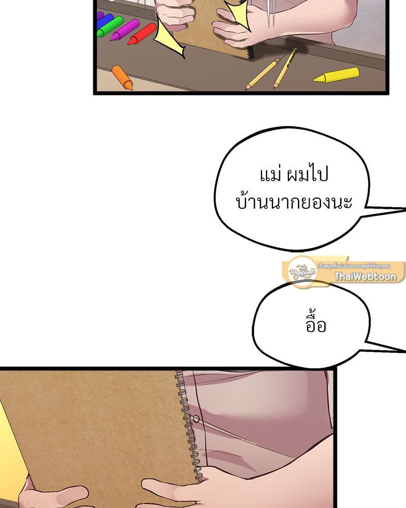 Tutoring the Lonely Missus – Tutoring the Lonely Missus – ตอนที่ 13 หน้า 75