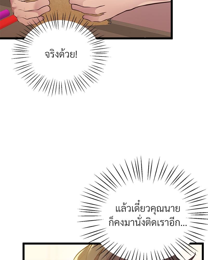 Tutoring the Lonely Missus – Tutoring the Lonely Missus – ตอนที่ 13 หน้า 76