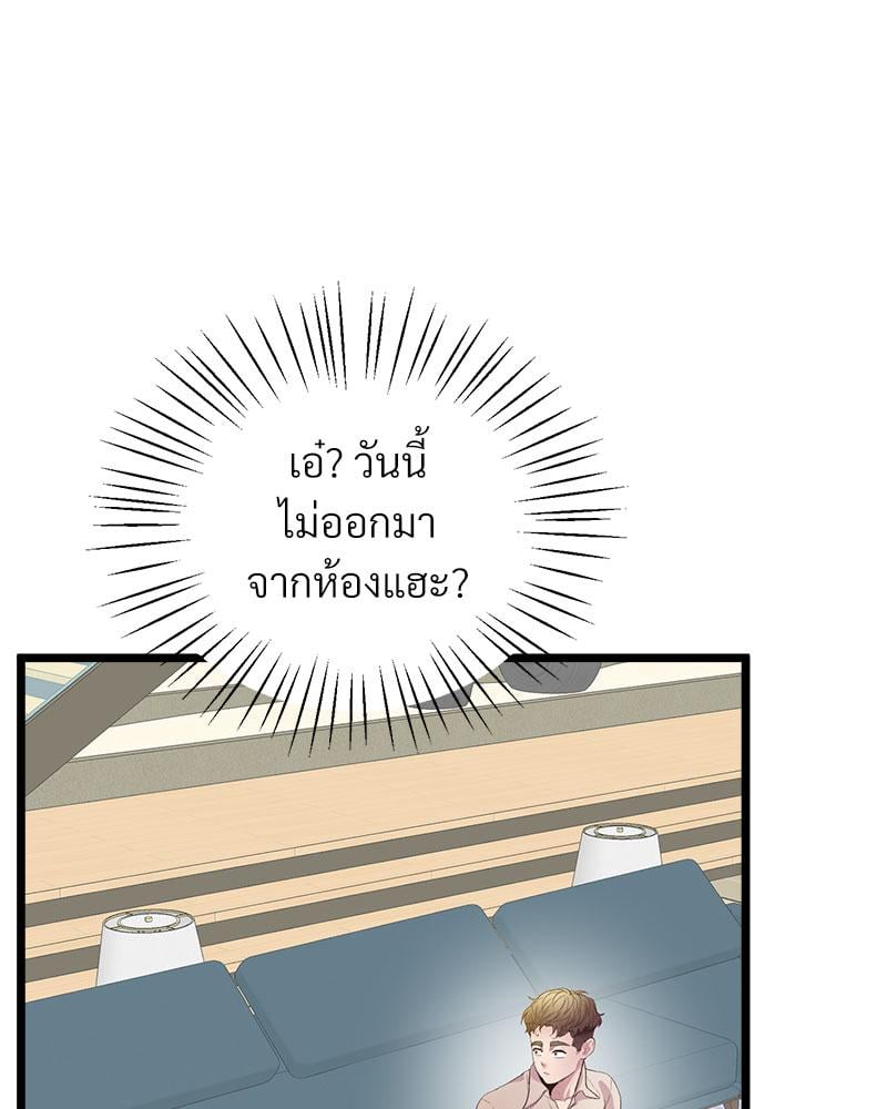 Tutoring the Lonely Missus – Tutoring the Lonely Missus – ตอนที่ 13 หน้า 78