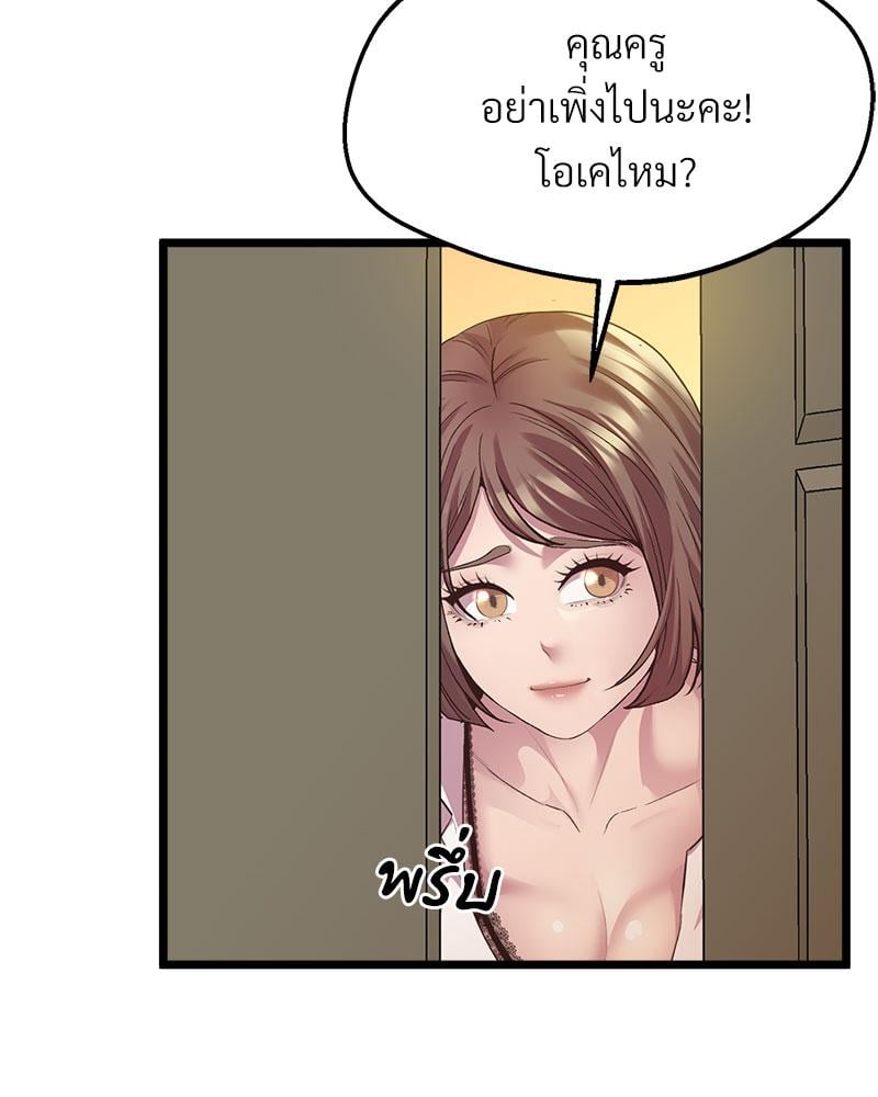 Tutoring the Lonely Missus – Tutoring the Lonely Missus – ตอนที่ 13 หน้า 80
