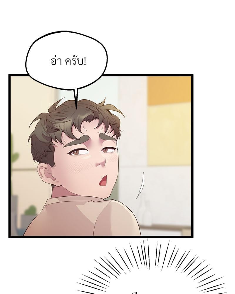 Tutoring the Lonely Missus – Tutoring the Lonely Missus – ตอนที่ 13 หน้า 81