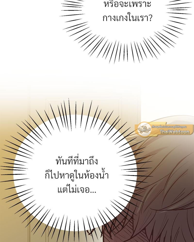 Tutoring the Lonely Missus – Tutoring the Lonely Missus – ตอนที่ 13 หน้า 82