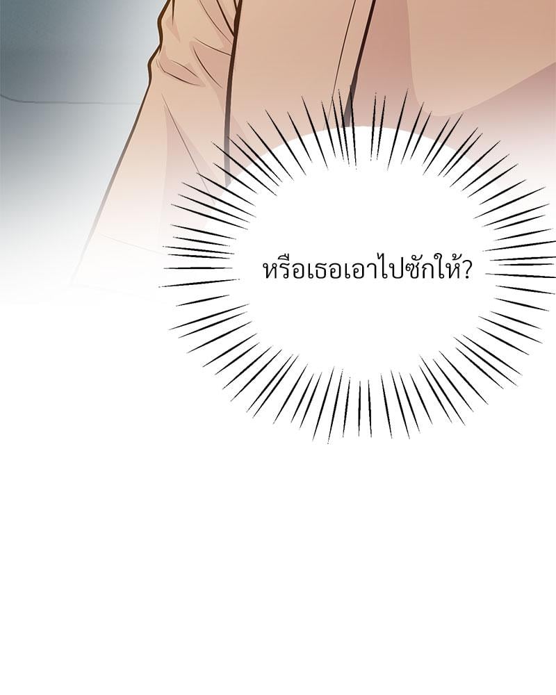 Tutoring the Lonely Missus – Tutoring the Lonely Missus – ตอนที่ 13 หน้า 84