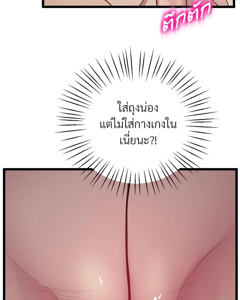 Tutoring the Lonely Missus – Tutoring the Lonely Missus – ตอนที่ 13 หน้า 92