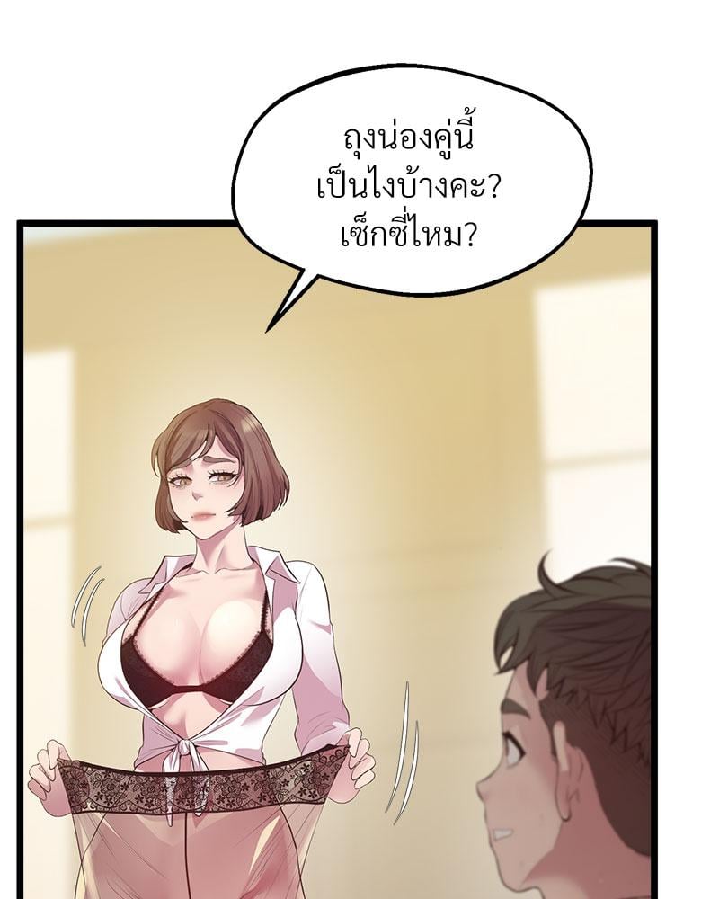 Tutoring the Lonely Missus – Tutoring the Lonely Missus – ตอนที่ 13 หน้า 94