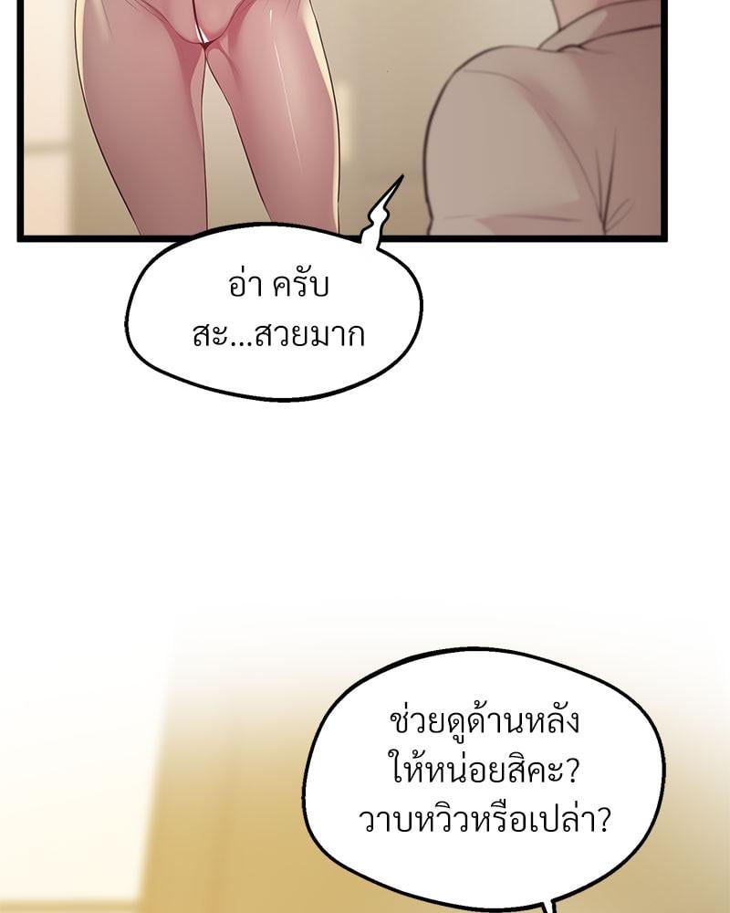 Tutoring the Lonely Missus – Tutoring the Lonely Missus – ตอนที่ 13 หน้า 95