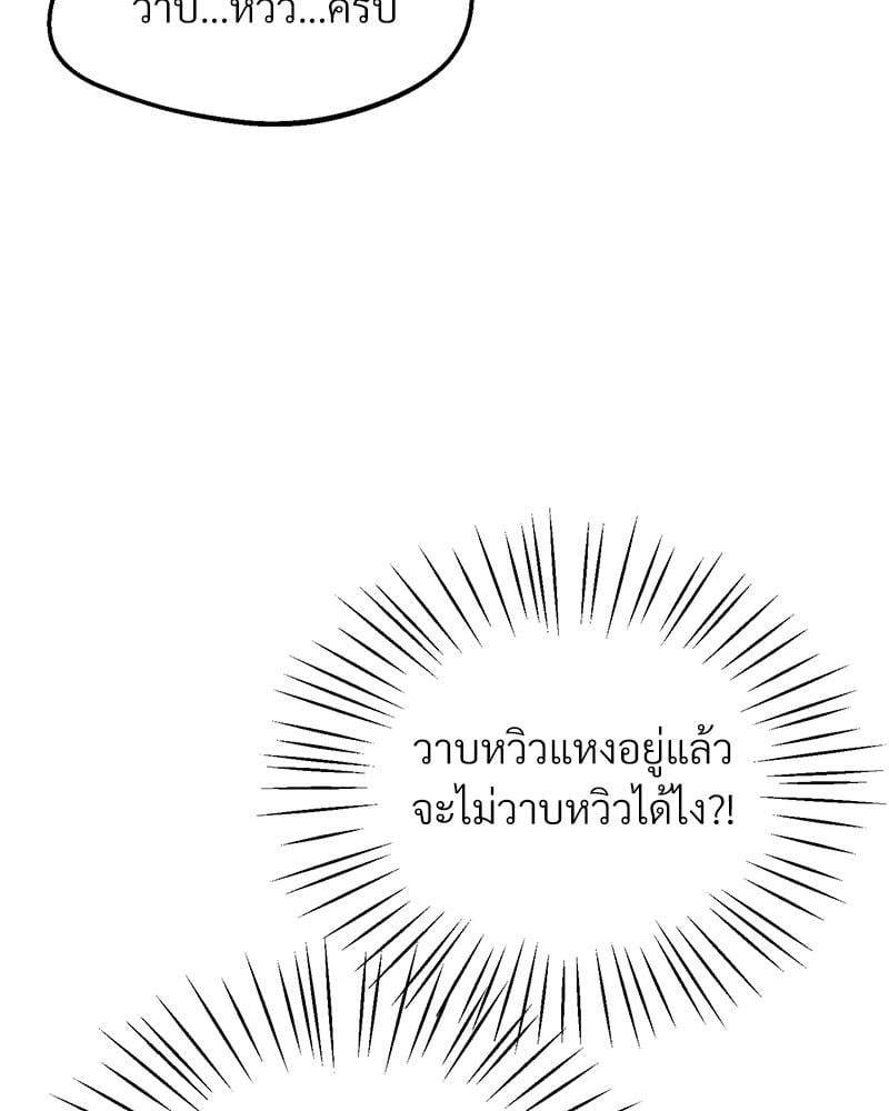 Tutoring the Lonely Missus – Tutoring the Lonely Missus – ตอนที่ 13 หน้า 99