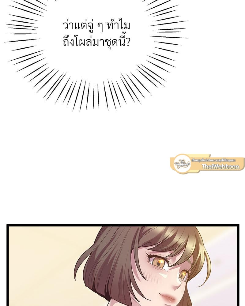 Tutoring the Lonely Missus – Tutoring the Lonely Missus – ตอนที่ 13 หน้า 100