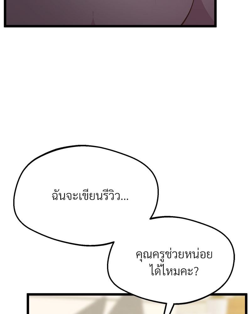 Tutoring the Lonely Missus – Tutoring the Lonely Missus – ตอนที่ 13 หน้า 107