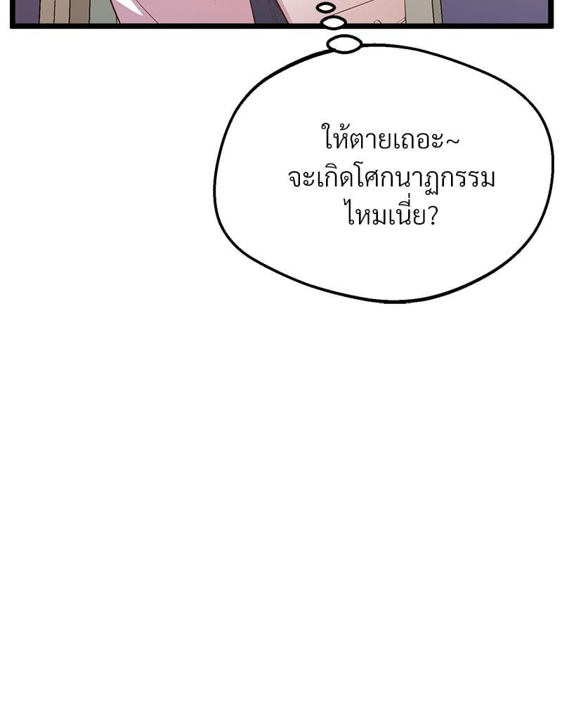 Tutoring the Lonely Missus – Tutoring the Lonely Missus – ตอนที่ 13 หน้า 116