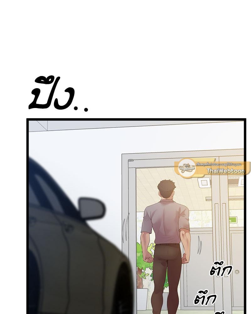 Tutoring the Lonely Missus – Tutoring the Lonely Missus – ตอนที่ 13 หน้า 118