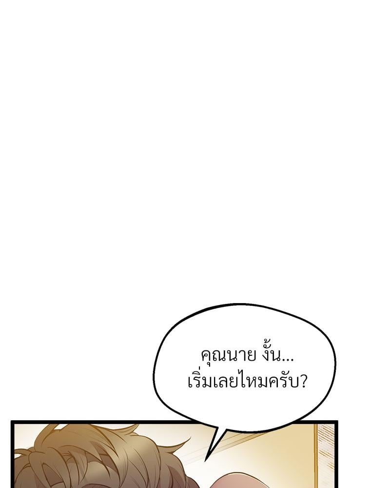Tutoring the Lonely Missus – Tutoring the Lonely Missus – ตอนที่ 13 หน้า 120