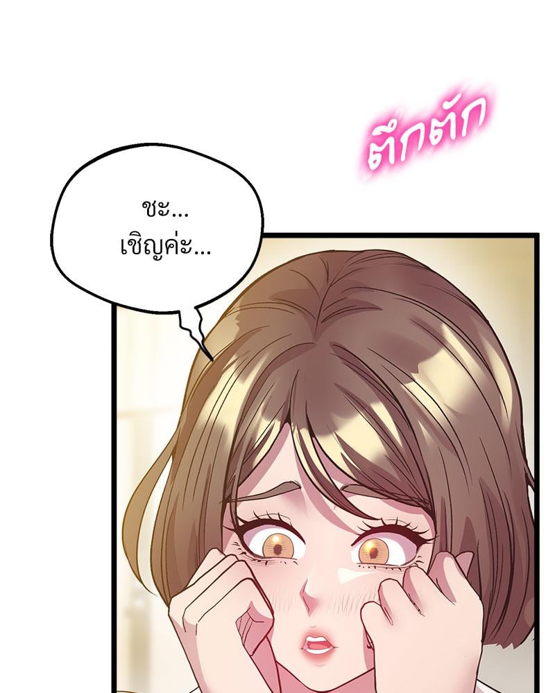 Tutoring the Lonely Missus – Tutoring the Lonely Missus – ตอนที่ 13 หน้า 122