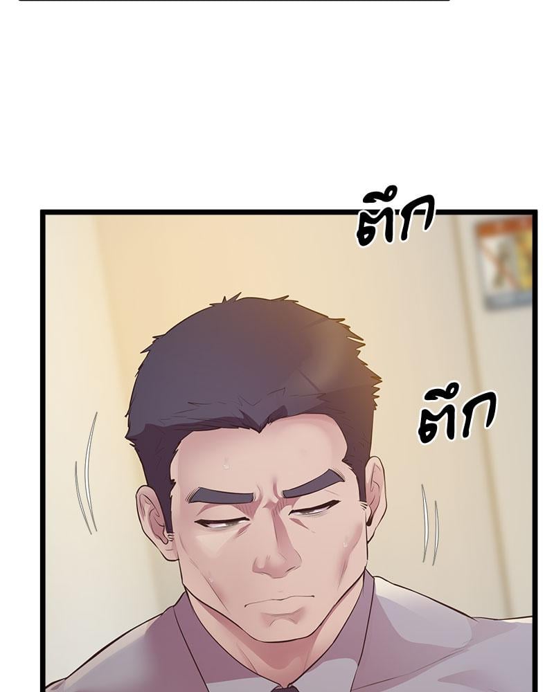 Tutoring the Lonely Missus – Tutoring the Lonely Missus – ตอนที่ 13 หน้า 125