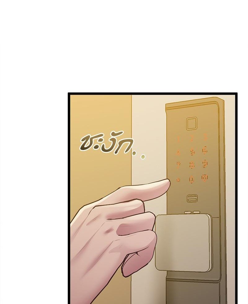 Tutoring the Lonely Missus – Tutoring the Lonely Missus – ตอนที่ 14 หน้า 1