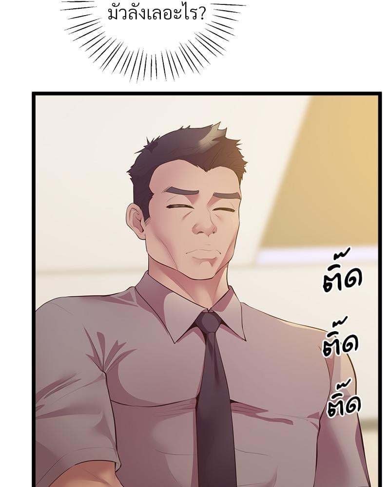 Tutoring the Lonely Missus – Tutoring the Lonely Missus – ตอนที่ 14 หน้า 8