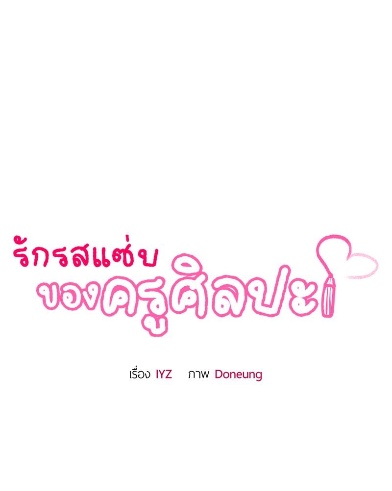 Tutoring the Lonely Missus – Tutoring the Lonely Missus – ตอนที่ 14 หน้า 11