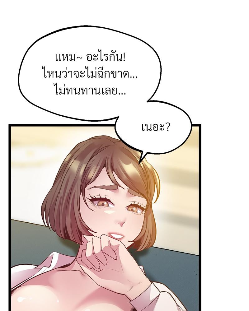 Tutoring the Lonely Missus – Tutoring the Lonely Missus – ตอนที่ 14 หน้า 17