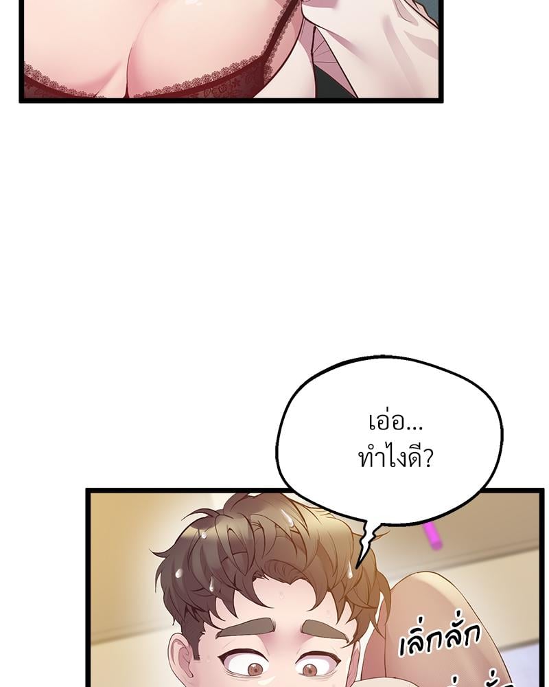 Tutoring the Lonely Missus – Tutoring the Lonely Missus – ตอนที่ 14 หน้า 18