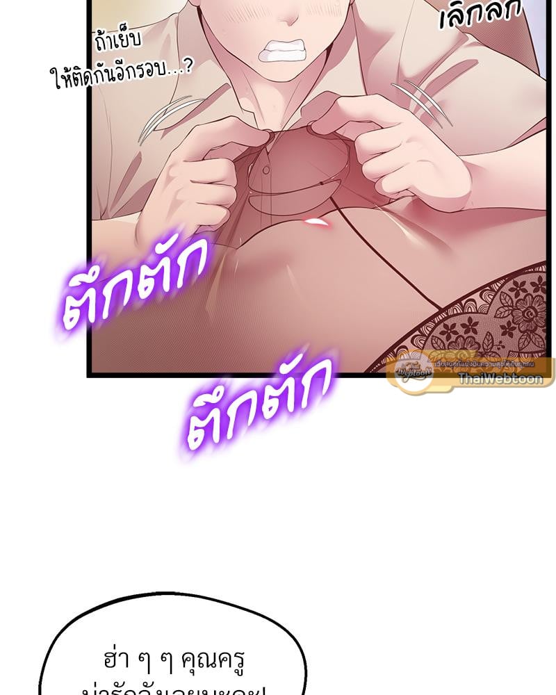Tutoring the Lonely Missus – Tutoring the Lonely Missus – ตอนที่ 14 หน้า 19