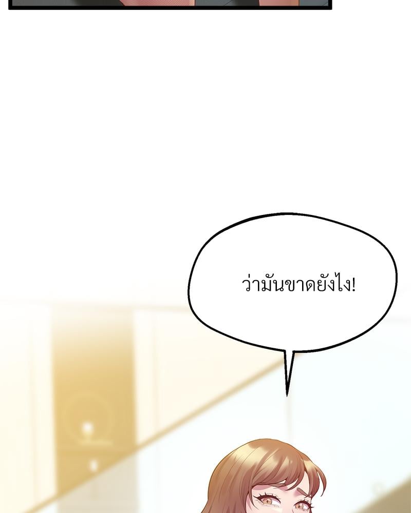 Tutoring the Lonely Missus – Tutoring the Lonely Missus – ตอนที่ 14 หน้า 22