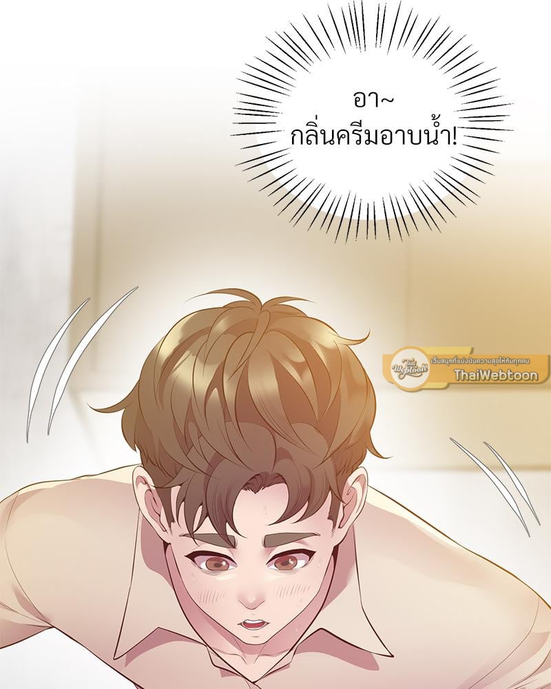 Tutoring the Lonely Missus – Tutoring the Lonely Missus – ตอนที่ 14 หน้า 26