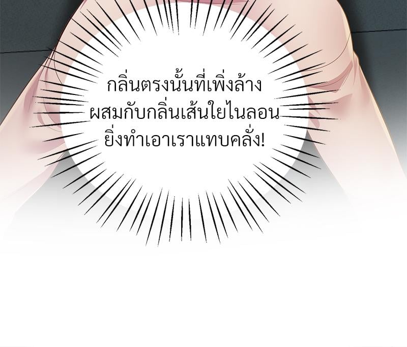 Tutoring the Lonely Missus – Tutoring the Lonely Missus – ตอนที่ 14 หน้า 28