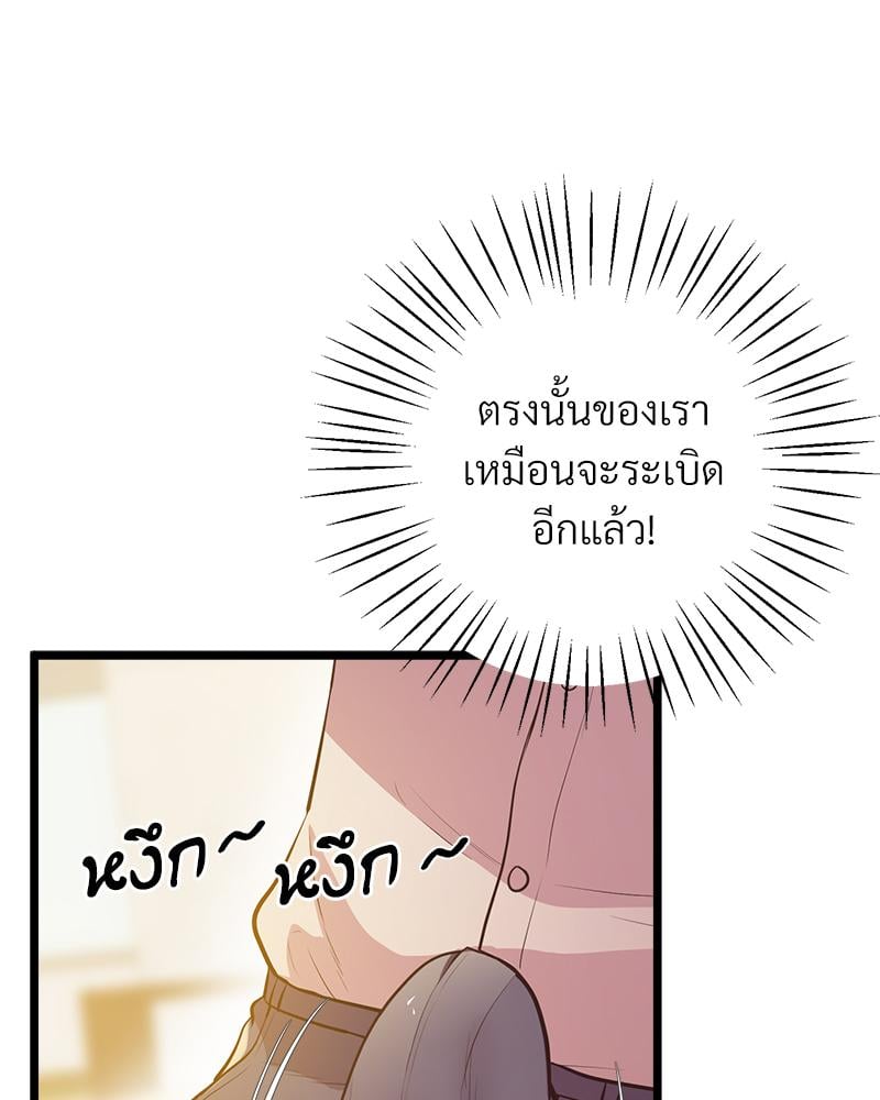 Tutoring the Lonely Missus – Tutoring the Lonely Missus – ตอนที่ 14 หน้า 29