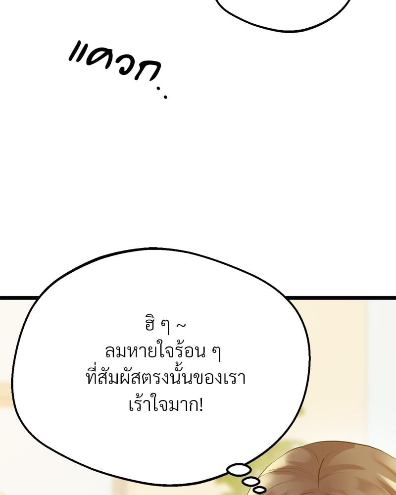 Tutoring the Lonely Missus – Tutoring the Lonely Missus – ตอนที่ 14 หน้า 34