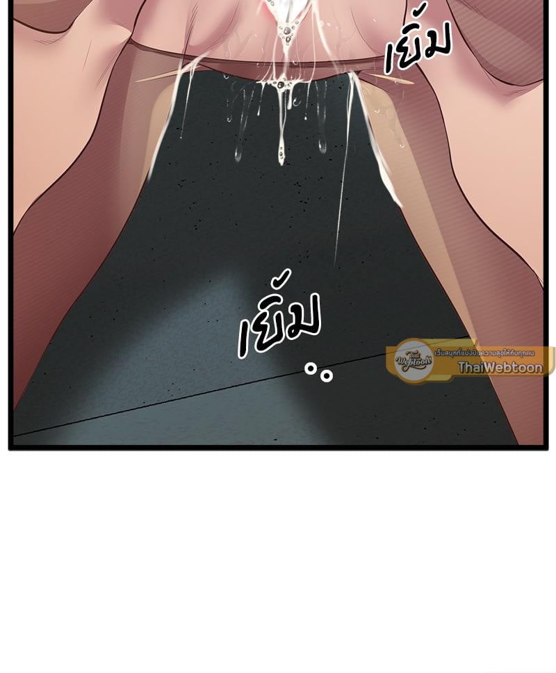 Tutoring the Lonely Missus – Tutoring the Lonely Missus – ตอนที่ 14 หน้า 40