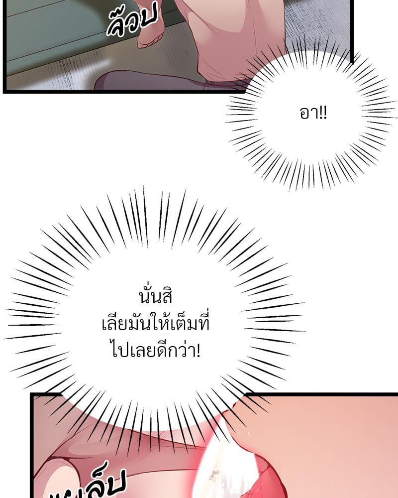 Tutoring the Lonely Missus – Tutoring the Lonely Missus – ตอนที่ 14 หน้า 48