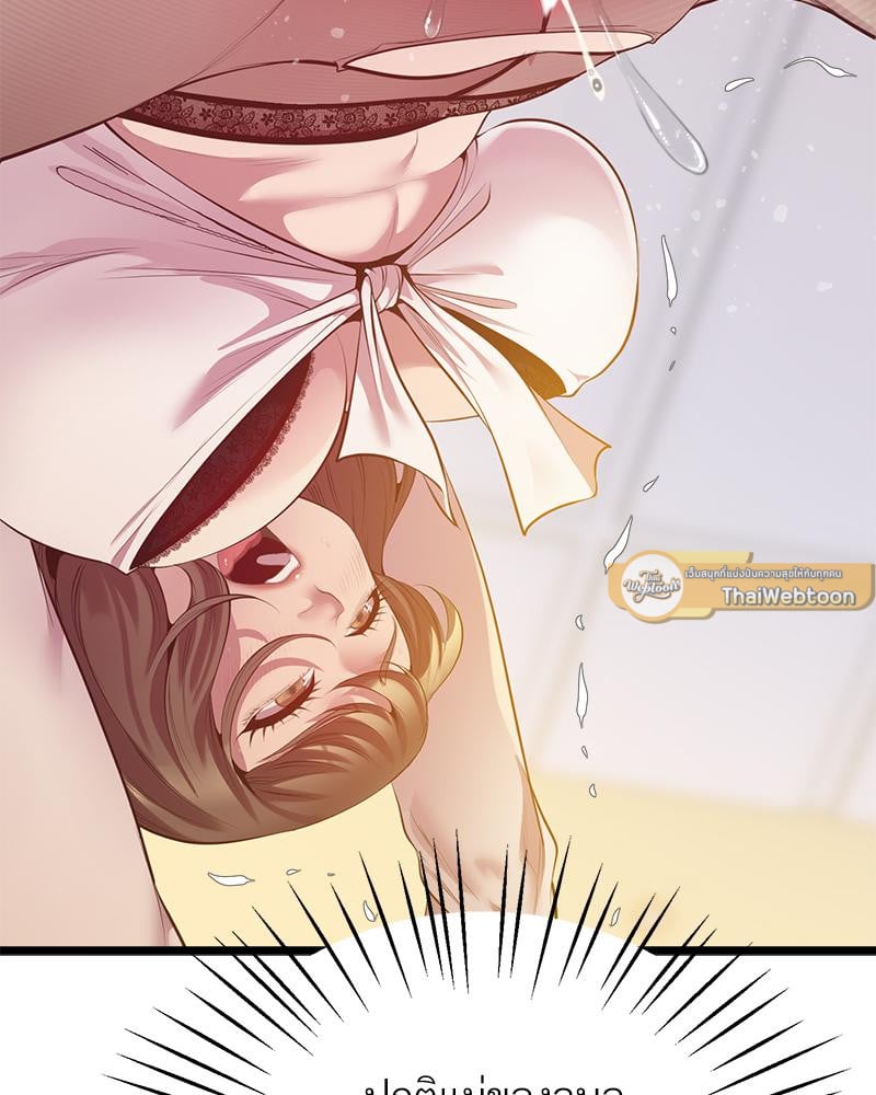Tutoring the Lonely Missus – Tutoring the Lonely Missus – ตอนที่ 14 หน้า 51