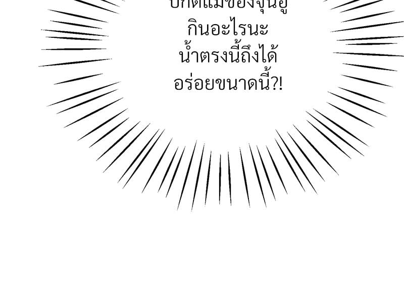 Tutoring the Lonely Missus – Tutoring the Lonely Missus – ตอนที่ 14 หน้า 52