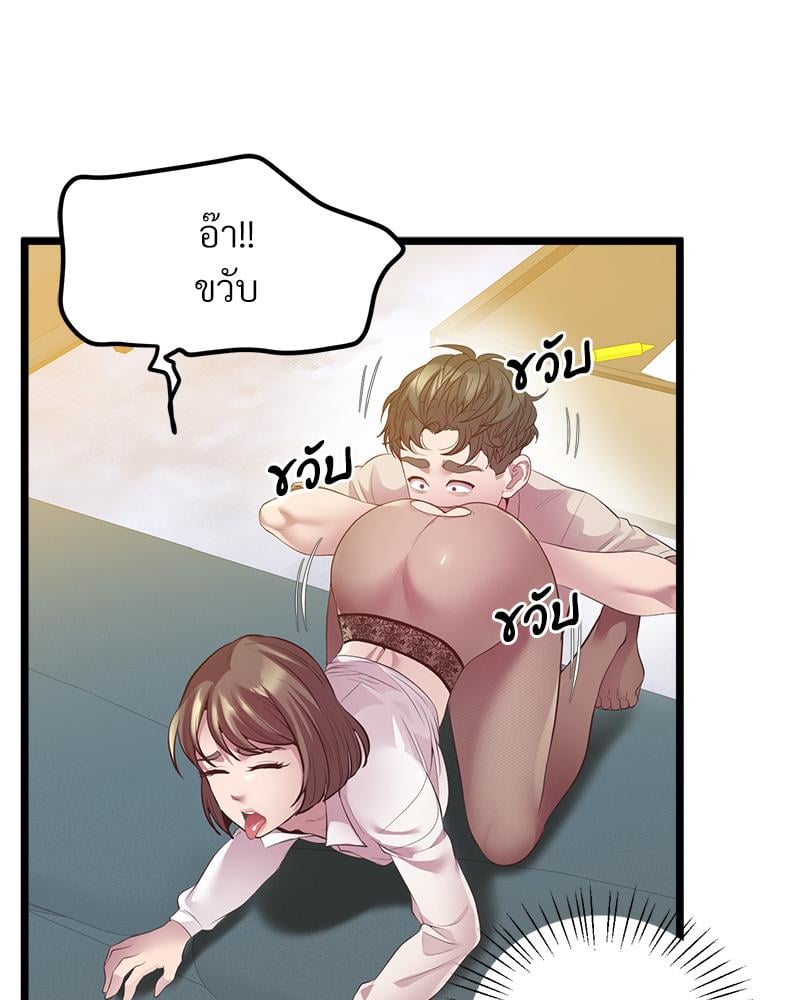 Tutoring the Lonely Missus – Tutoring the Lonely Missus – ตอนที่ 14 หน้า 53