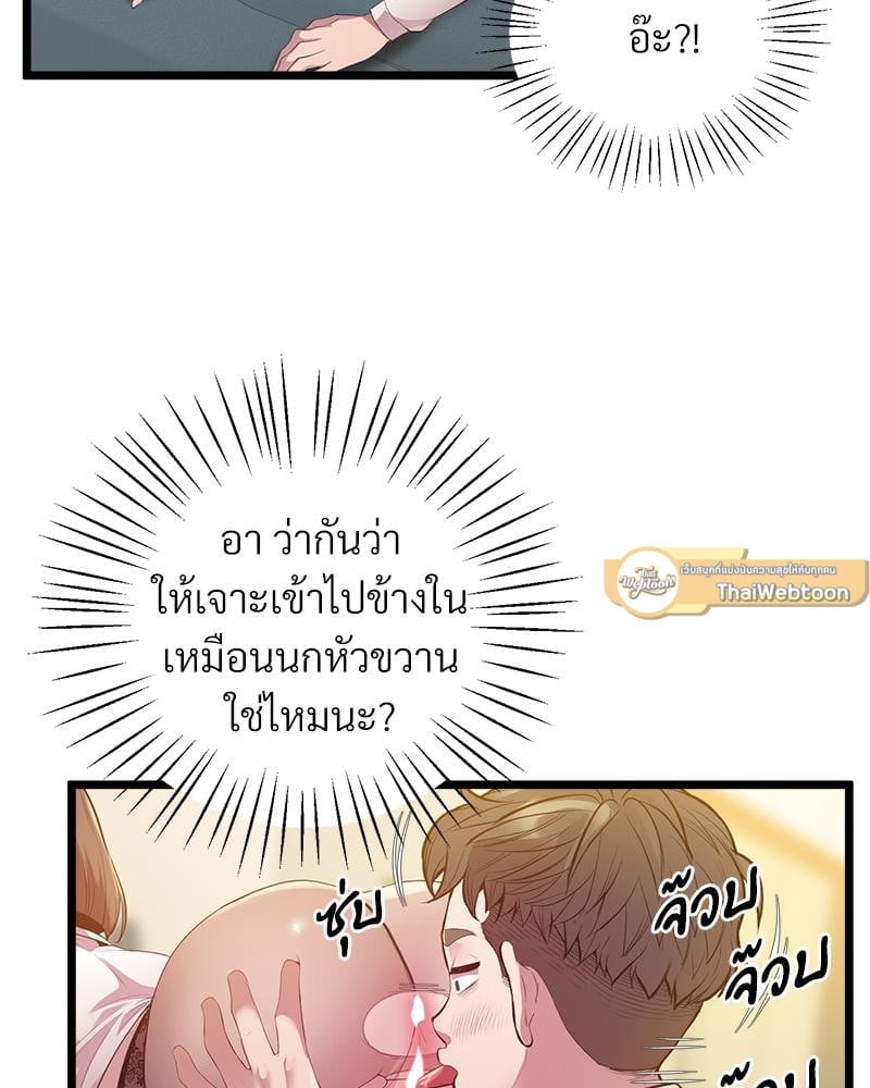 Tutoring the Lonely Missus – Tutoring the Lonely Missus – ตอนที่ 14 หน้า 54