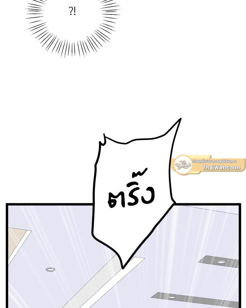 Tutoring the Lonely Missus – Tutoring the Lonely Missus – ตอนที่ 14 หน้า 61