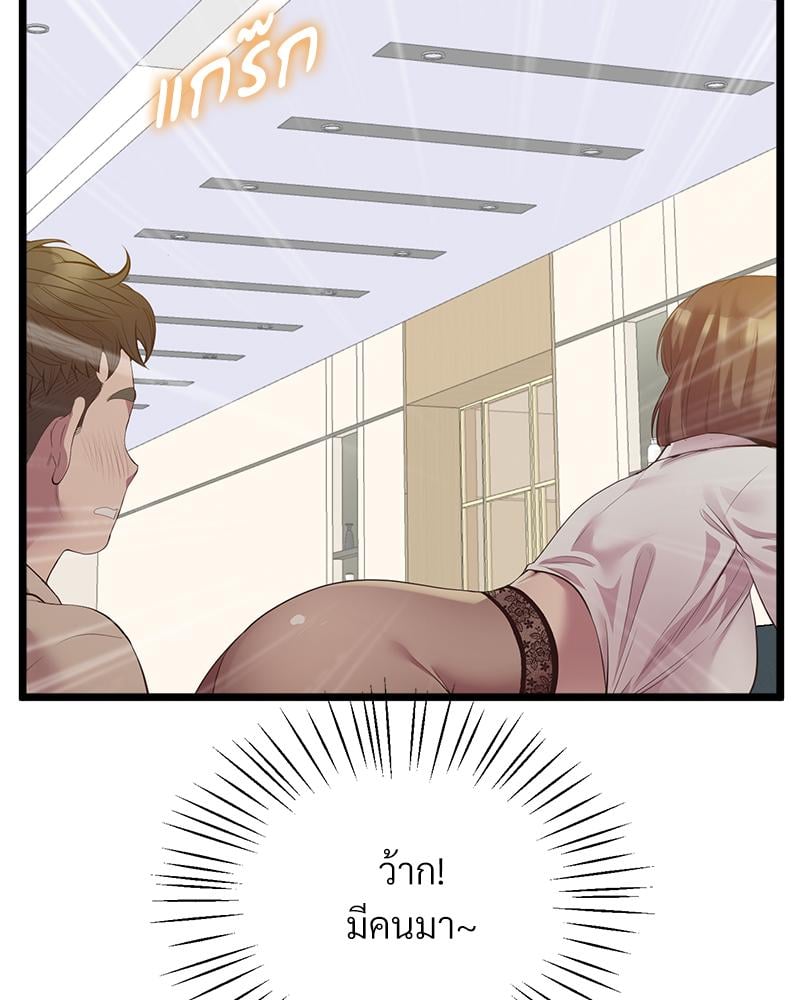 Tutoring the Lonely Missus – Tutoring the Lonely Missus – ตอนที่ 14 หน้า 62
