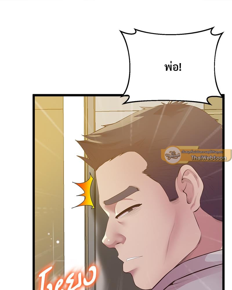 Tutoring the Lonely Missus – Tutoring the Lonely Missus – ตอนที่ 14 หน้า 65