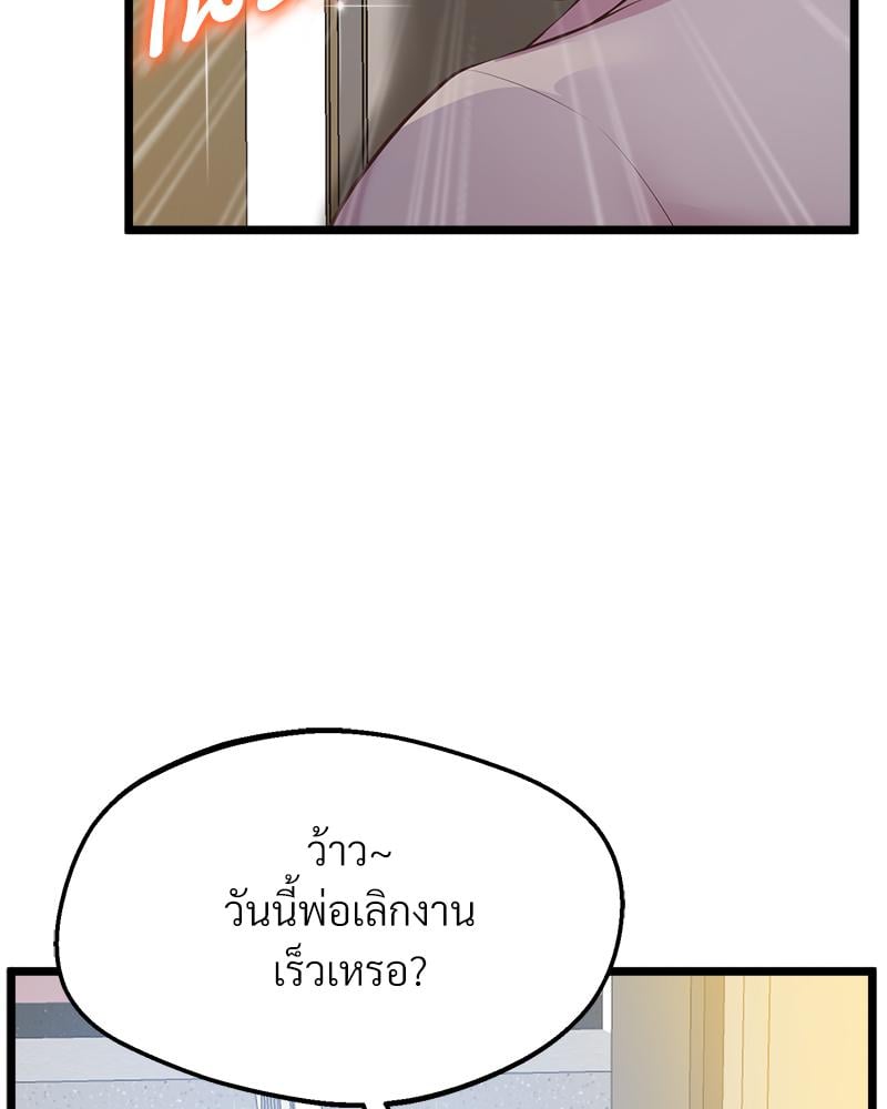 Tutoring the Lonely Missus – Tutoring the Lonely Missus – ตอนที่ 14 หน้า 66