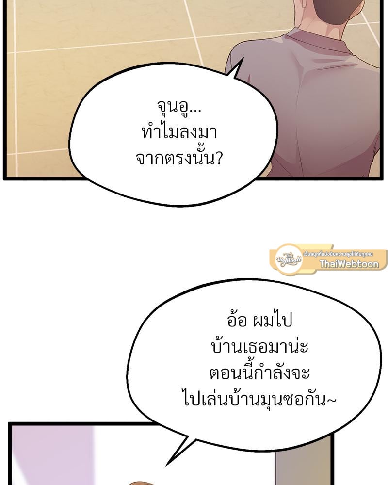 Tutoring the Lonely Missus – Tutoring the Lonely Missus – ตอนที่ 14 หน้า 68